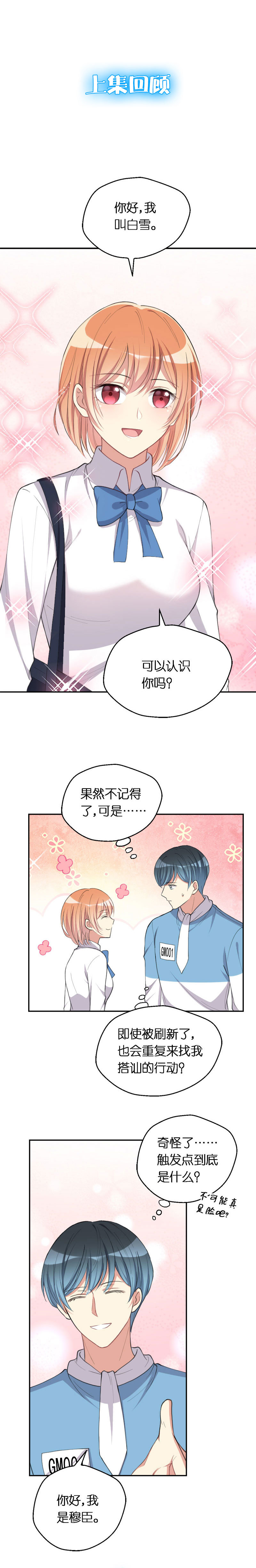 37.甜蜜的约会-第38话