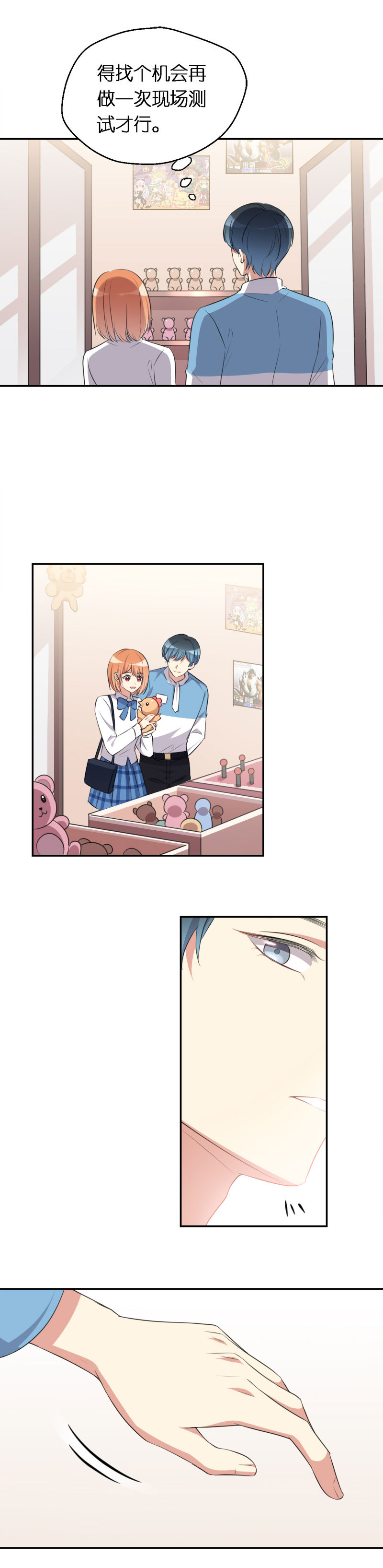 37.甜蜜的约会-第38话