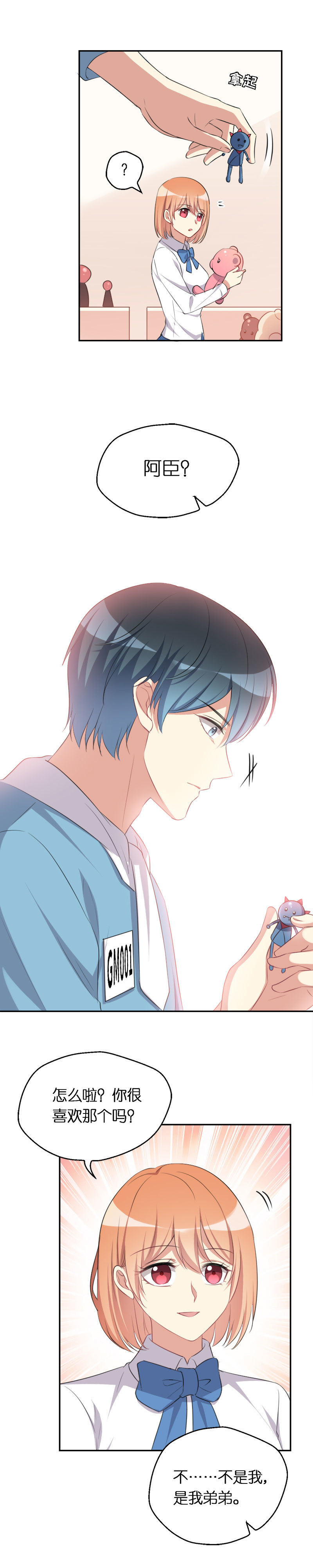 37.甜蜜的约会-第38话