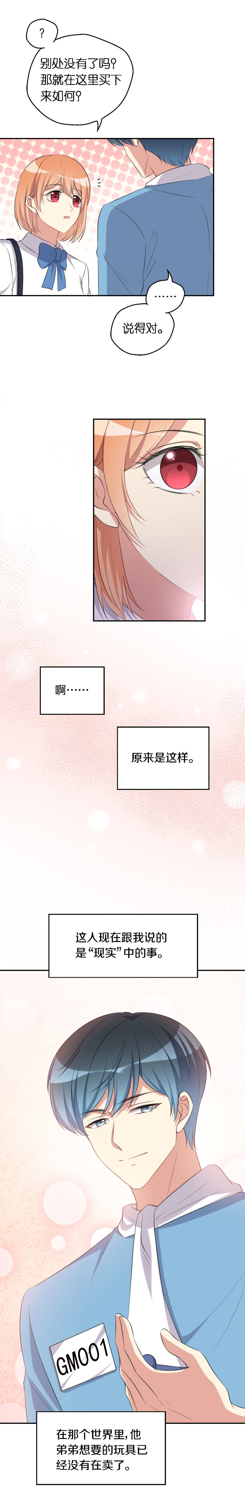 37.甜蜜的约会-第38话