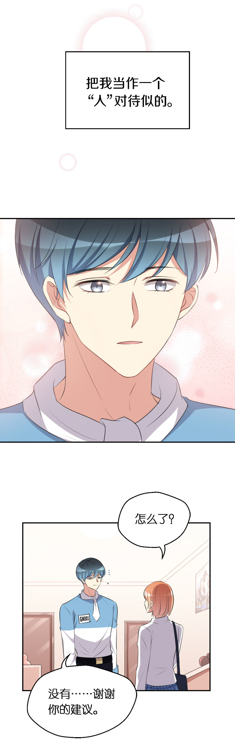 37.甜蜜的约会-第38话