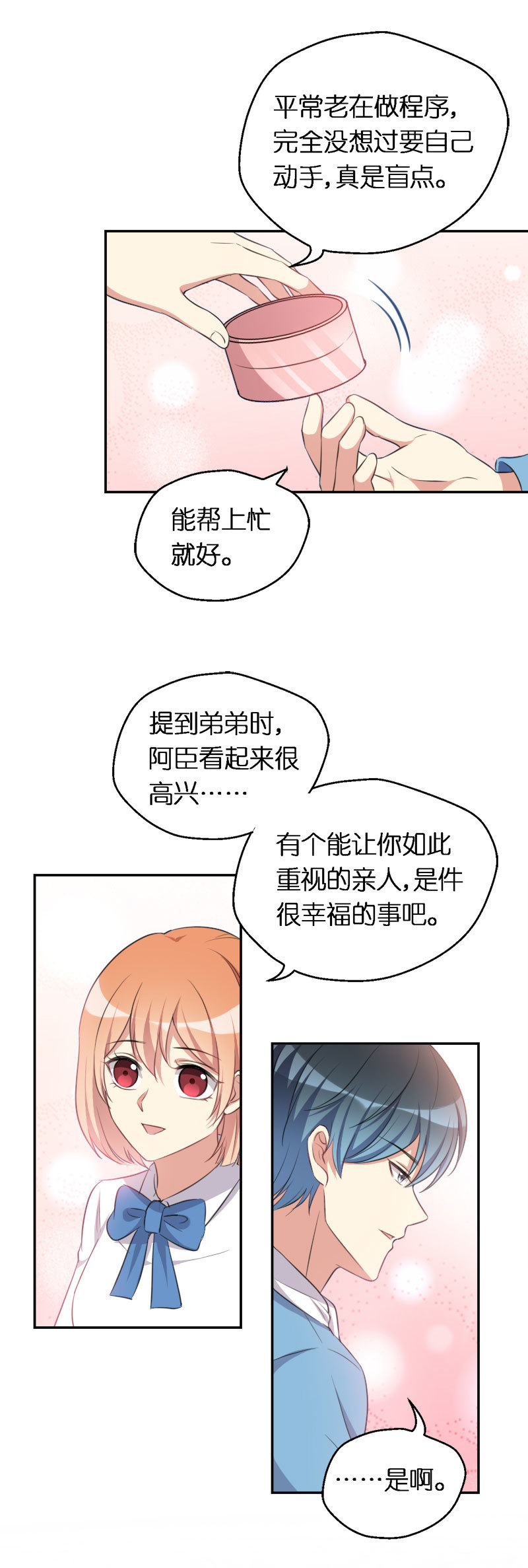 37.甜蜜的约会-第38话