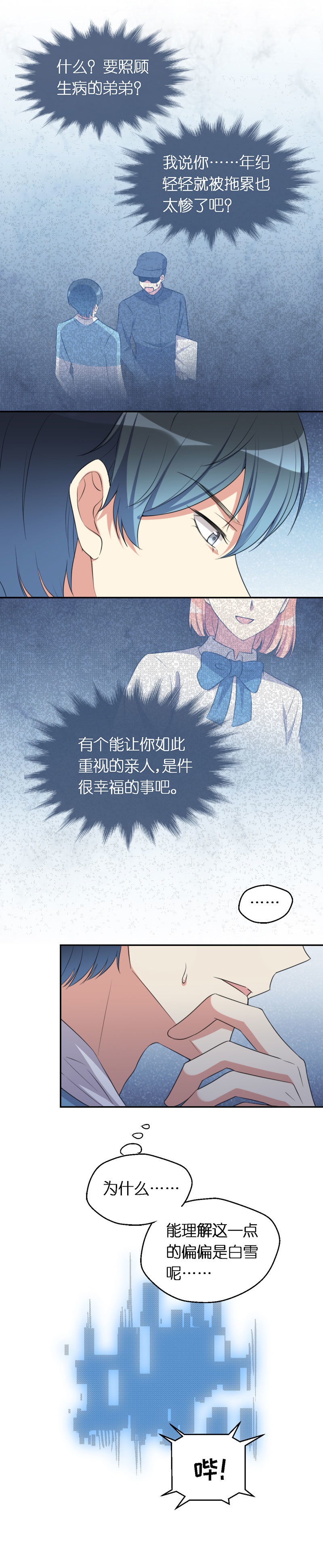 37.甜蜜的约会-第38话