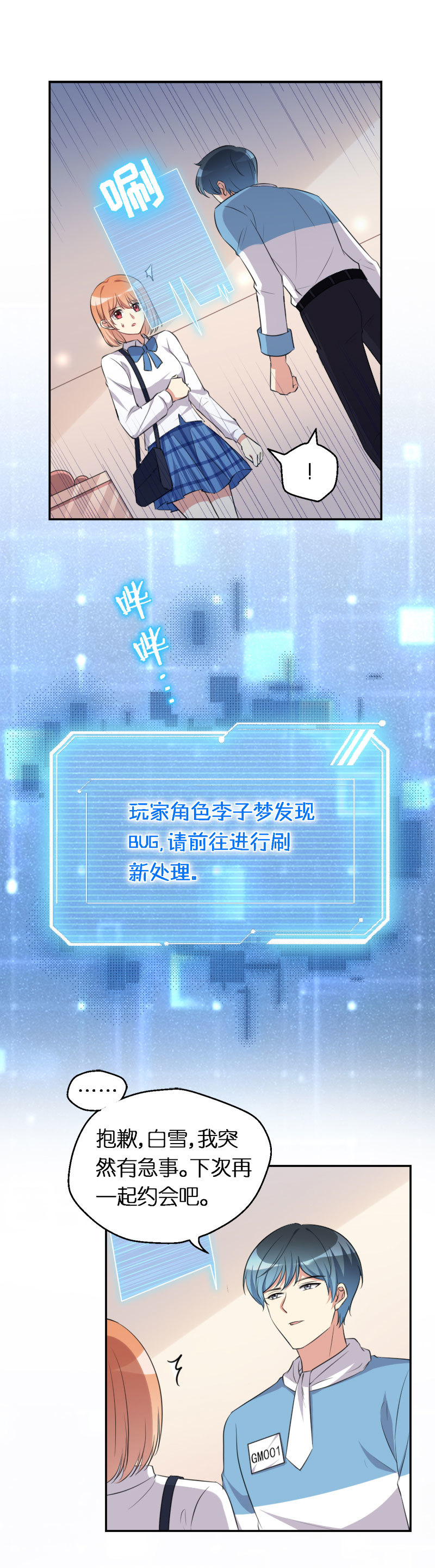 37.甜蜜的约会-第38话