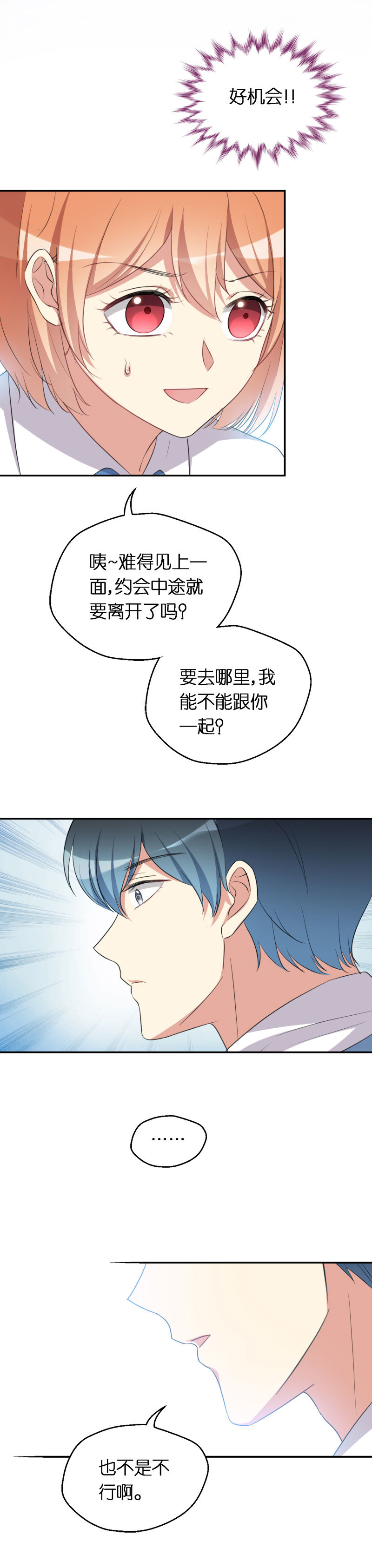 37.甜蜜的约会-第38话