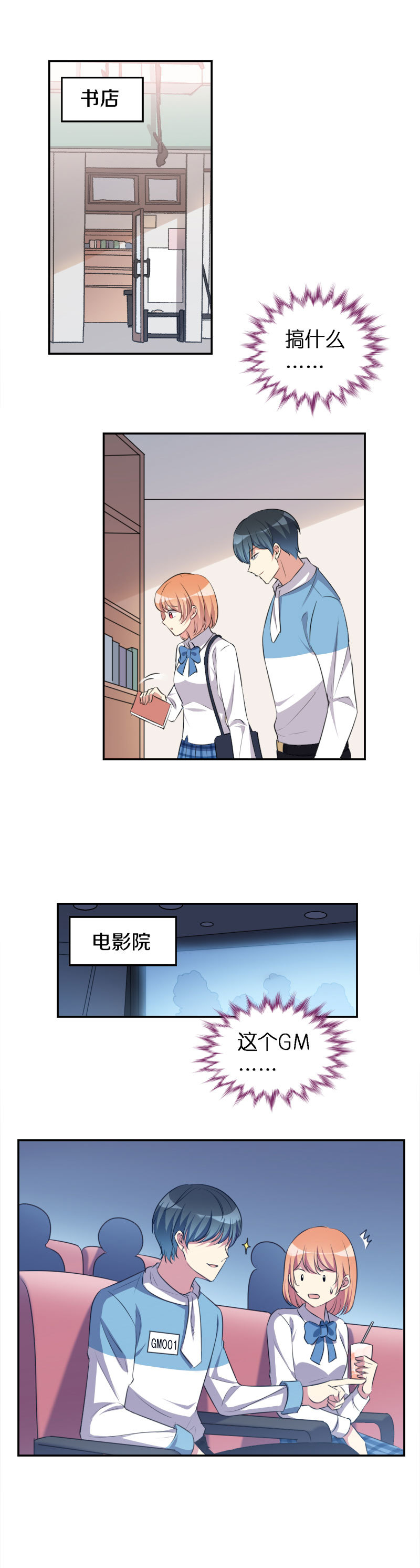 37.甜蜜的约会-第38话