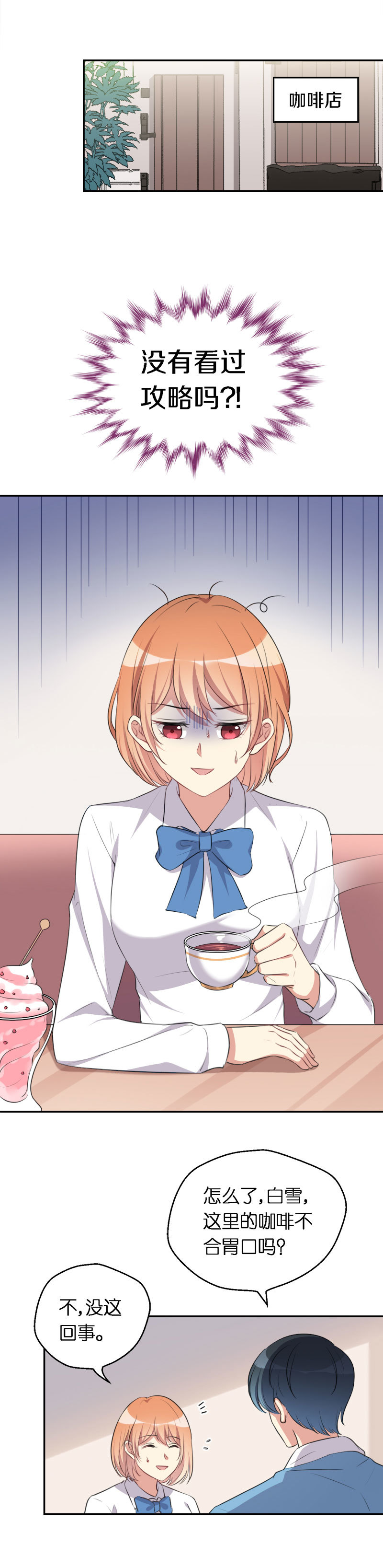 37.甜蜜的约会-第38话