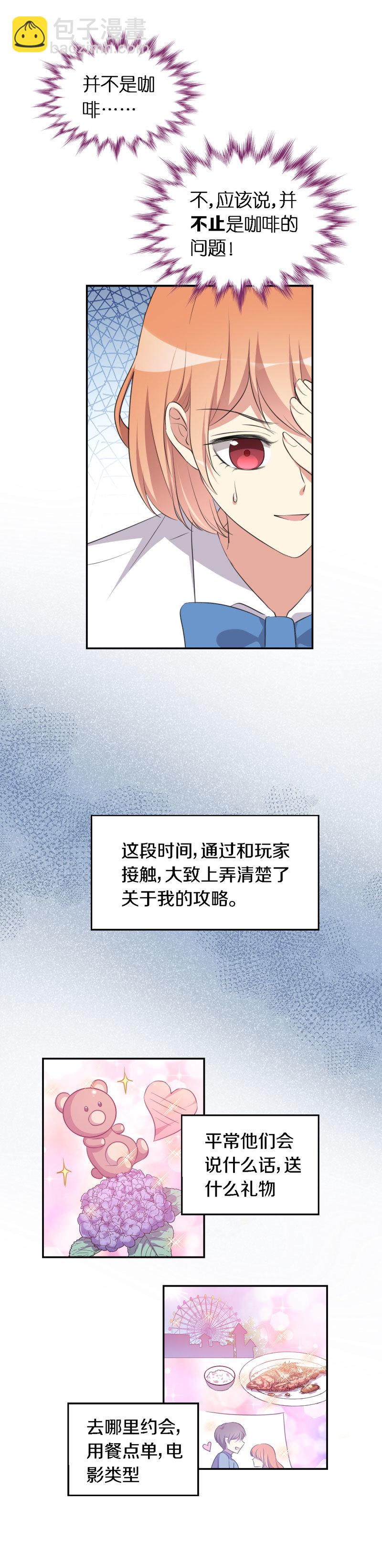 37.甜蜜的约会-第38话