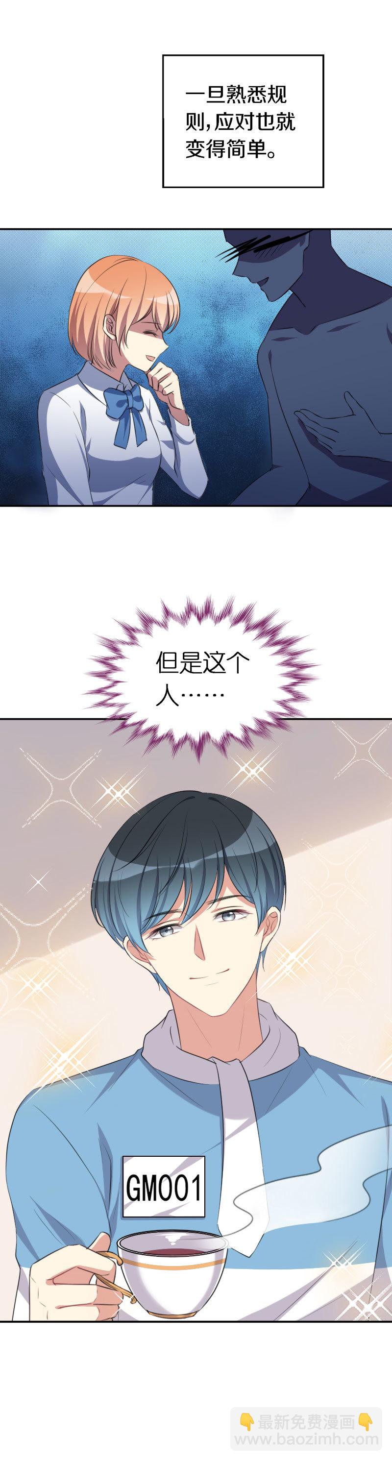 37.甜蜜的约会-第38话