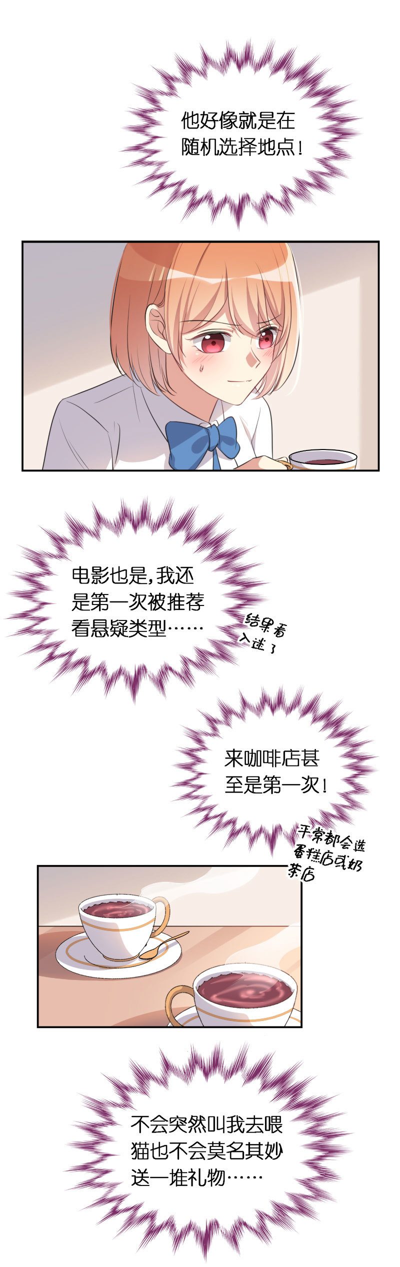 37.甜蜜的约会-第38话