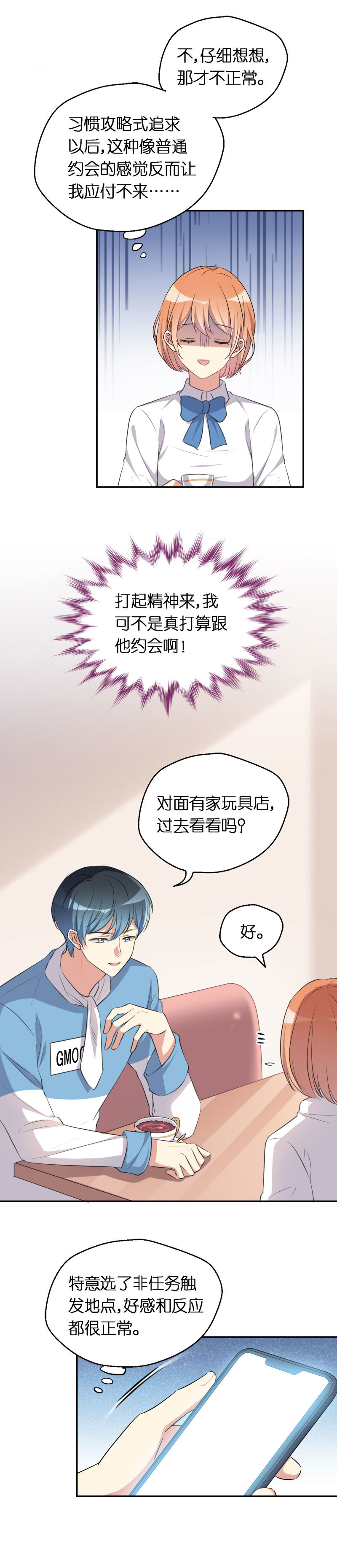 37.甜蜜的约会-第38话