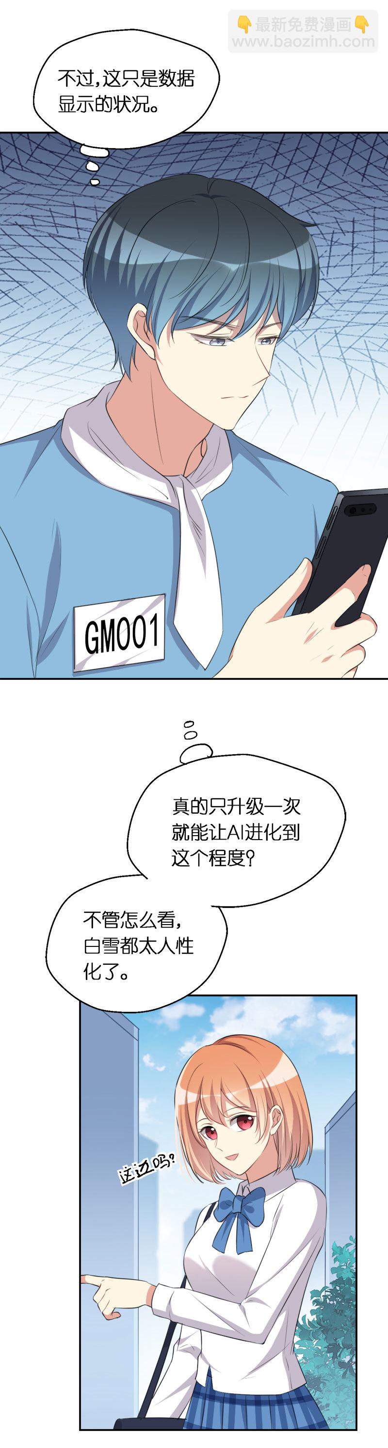 37.甜蜜的约会-第38话