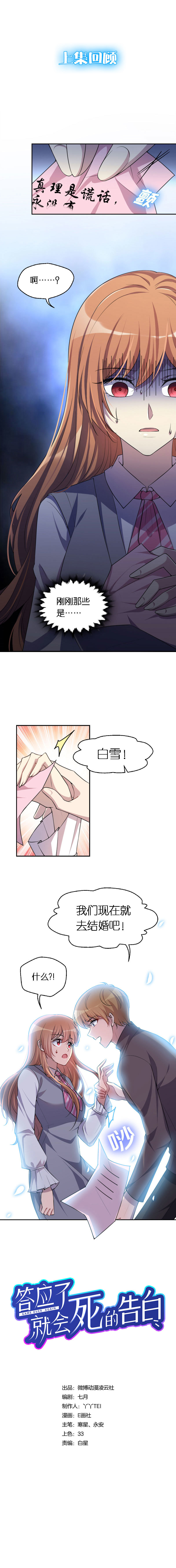 05.诡异的王东-第6话