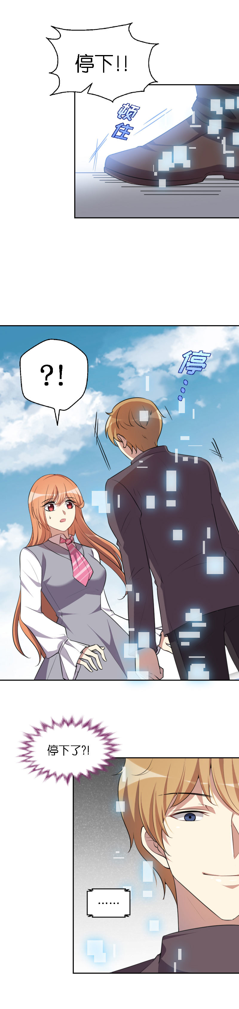 05.诡异的王东-第6话