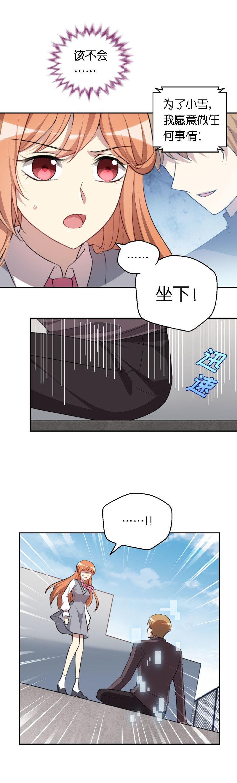 05.诡异的王东-第6话