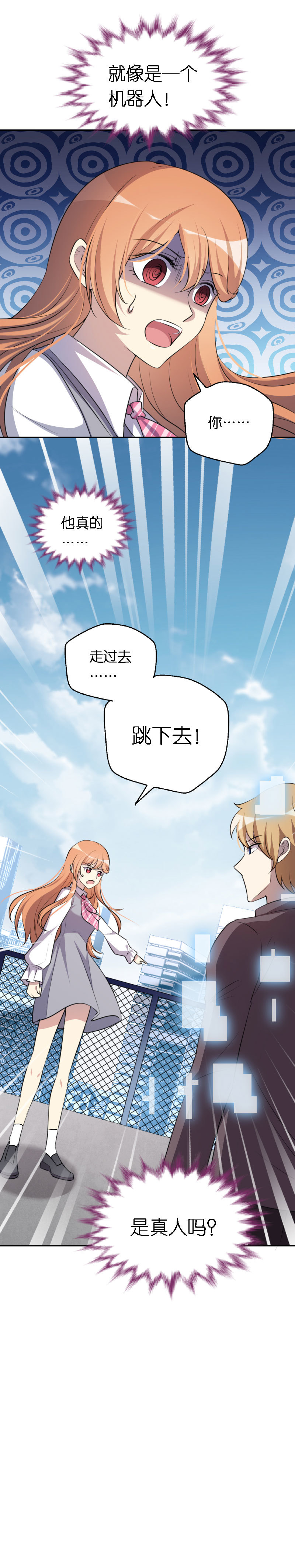 05.诡异的王东-第6话