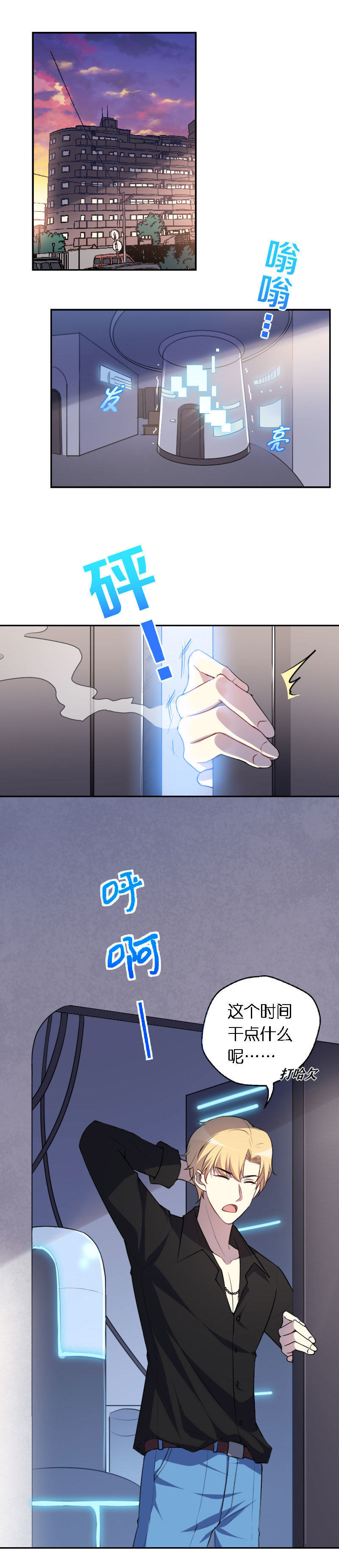 05.诡异的王东-第6话