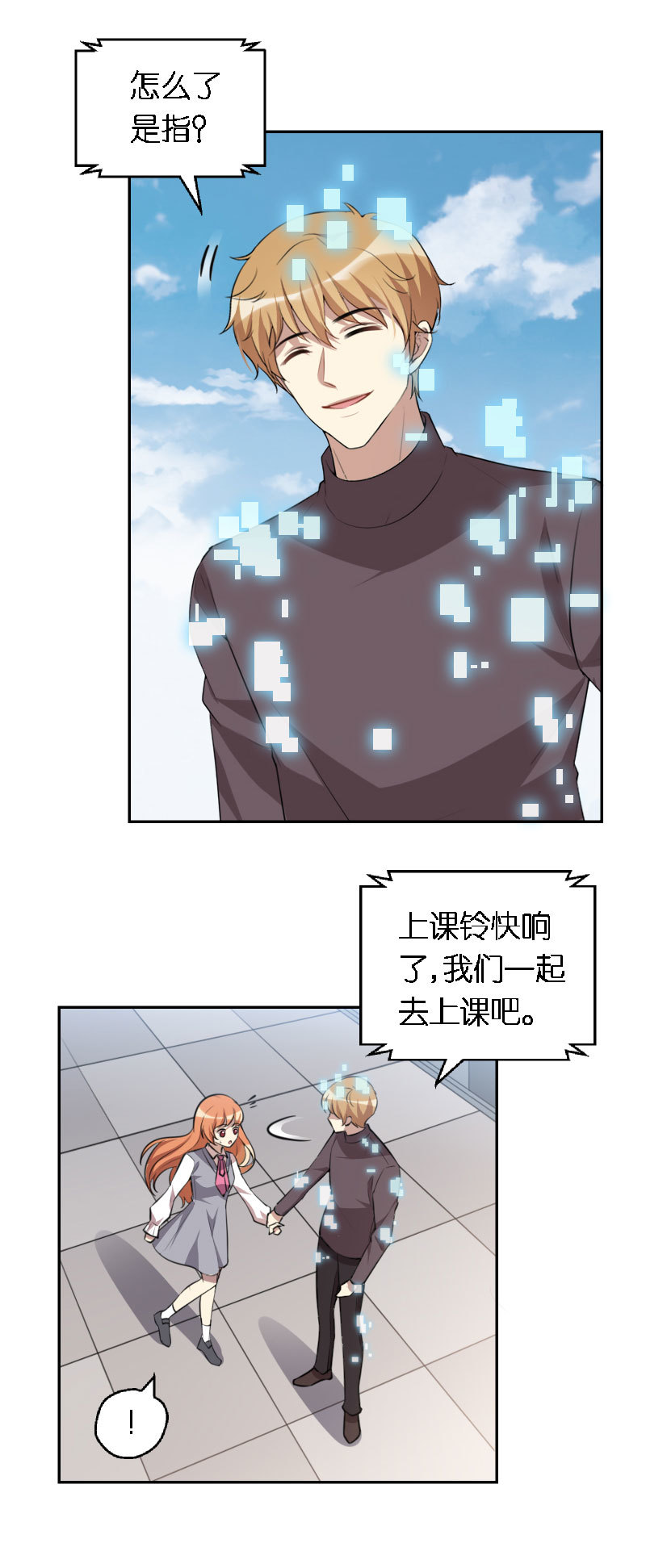 05.诡异的王东-第6话