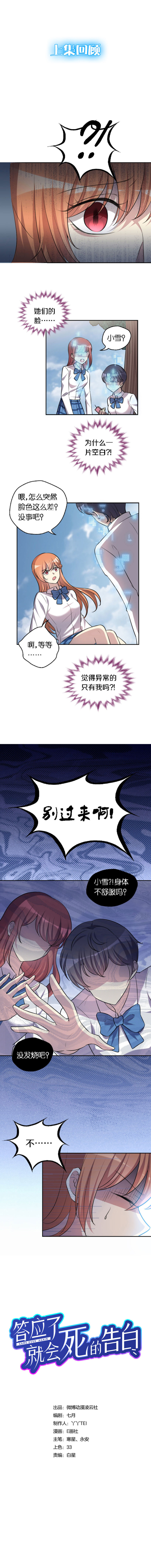 07.回家的诱惑？-第8话