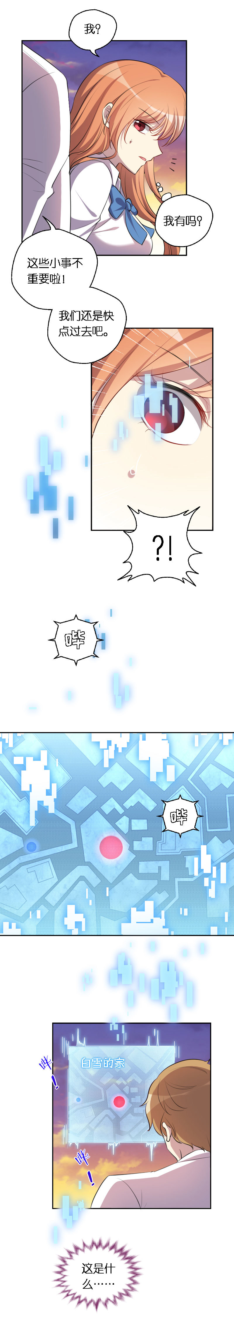 07.回家的诱惑？-第8话