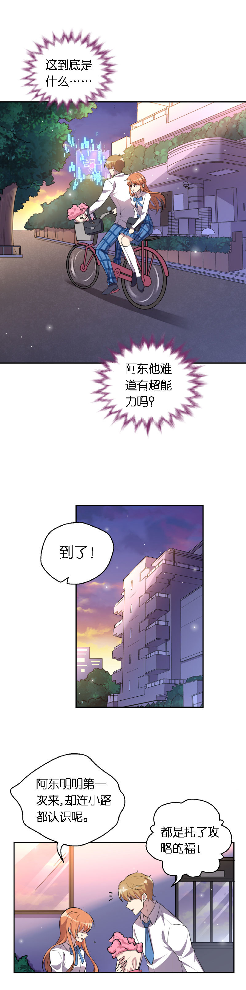 07.回家的诱惑？-第8话