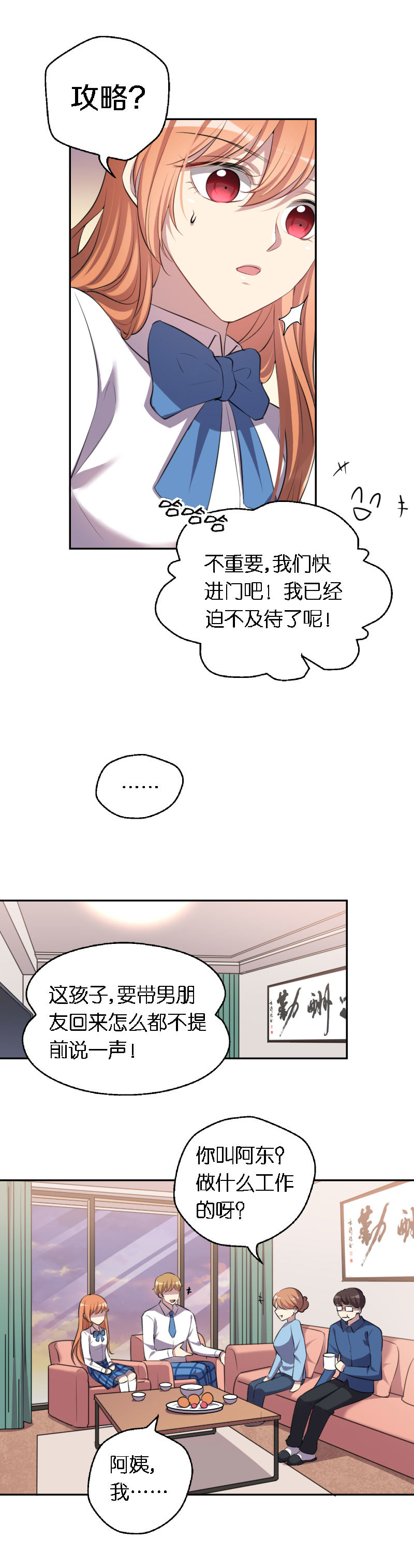 07.回家的诱惑？-第8话