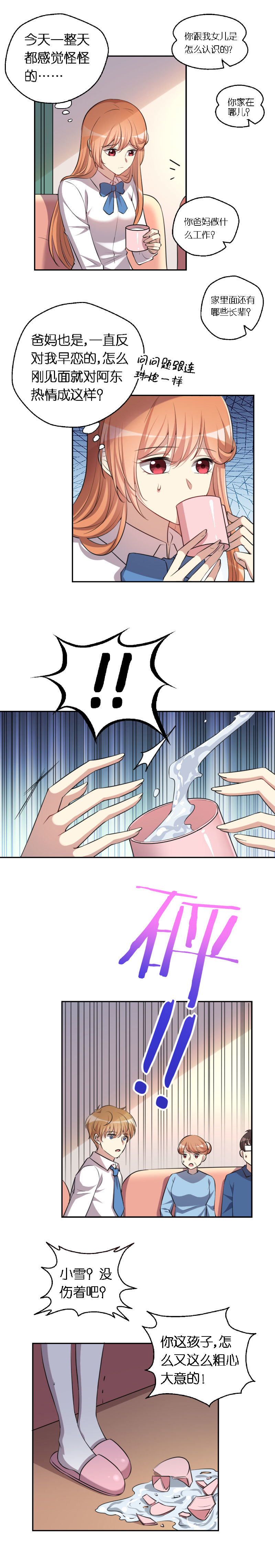 07.回家的诱惑？-第8话