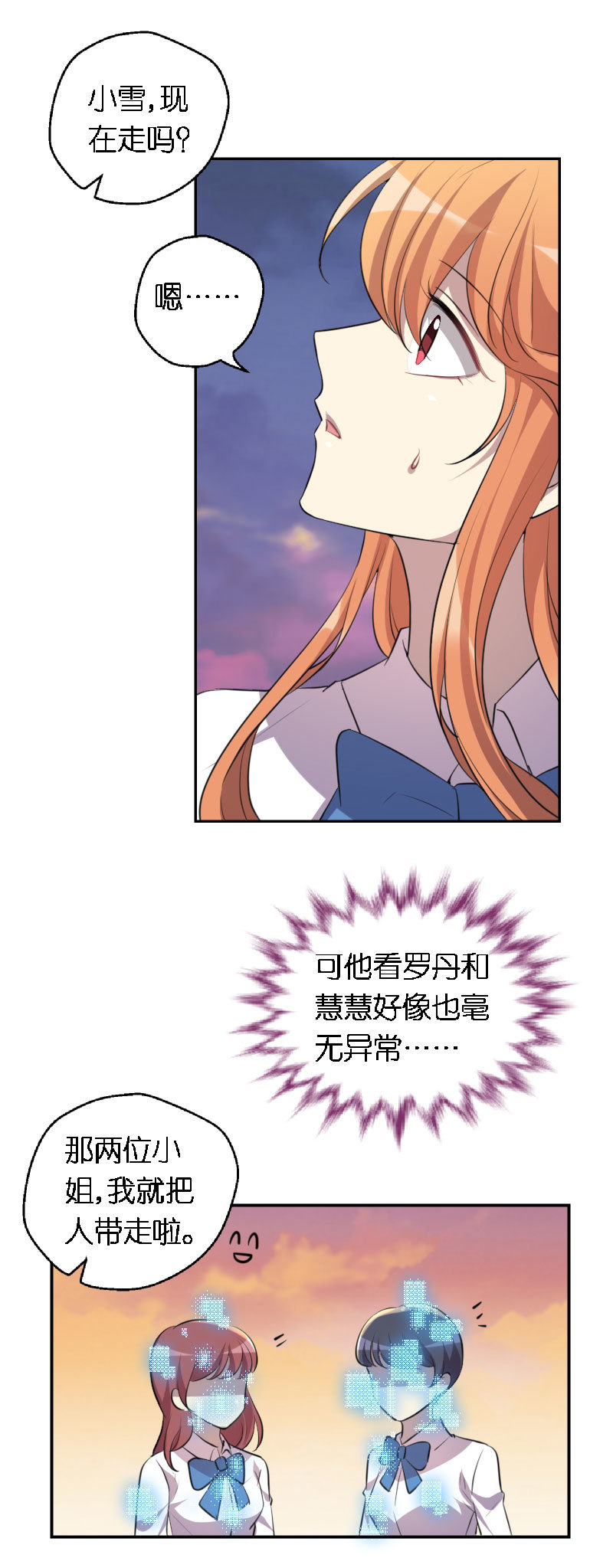 07.回家的诱惑？-第8话