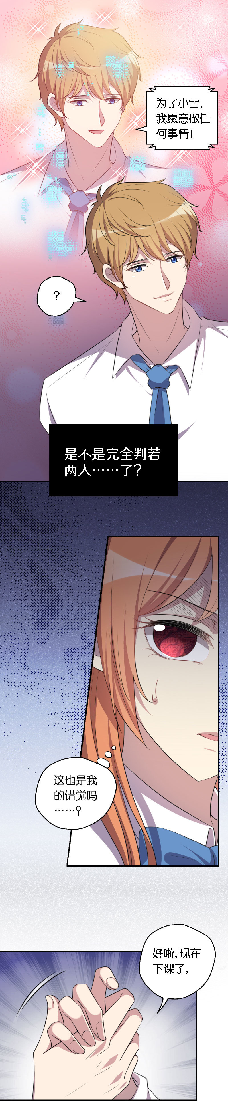 07.回家的诱惑？-第8话