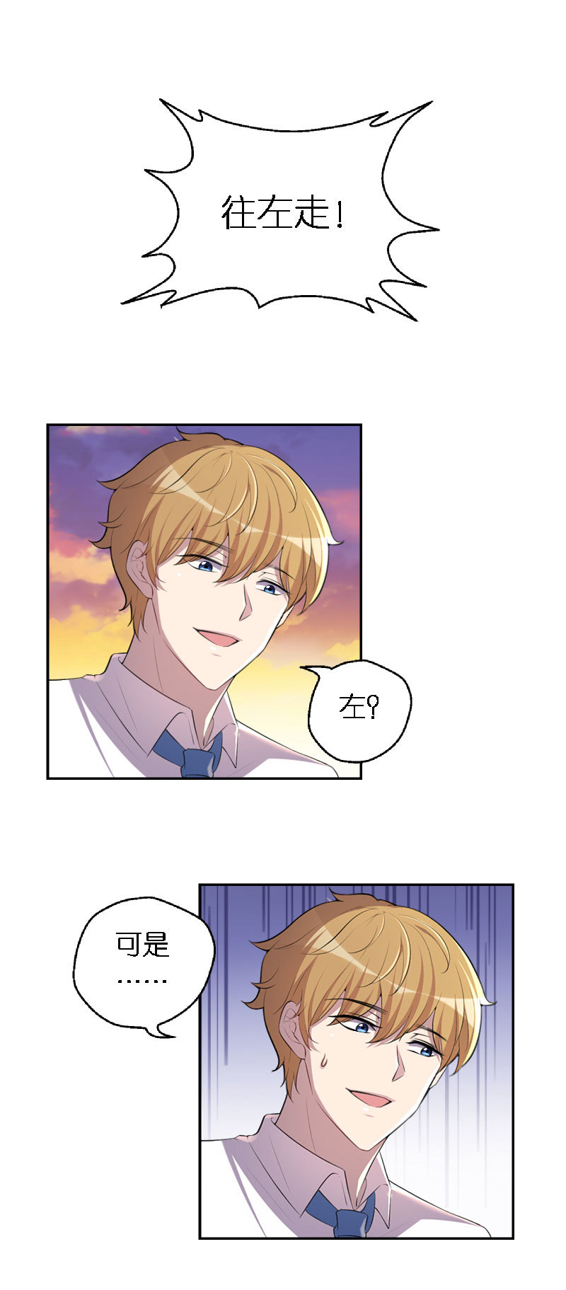 07.回家的诱惑？-第8话