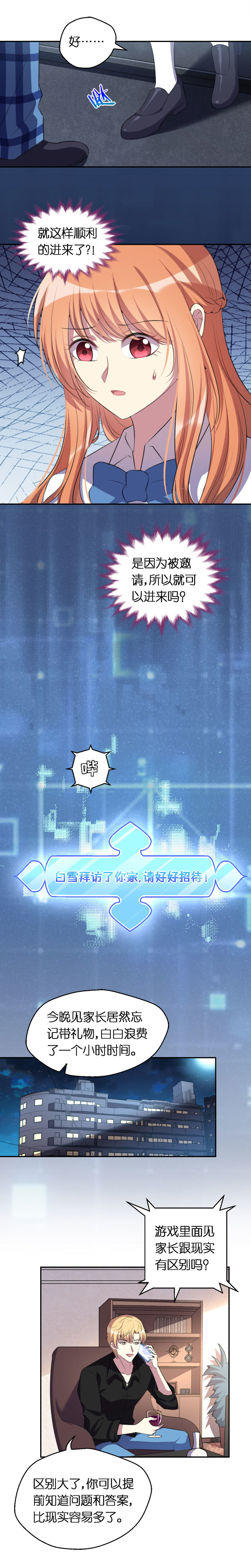 09.第一次大冒险-第10话