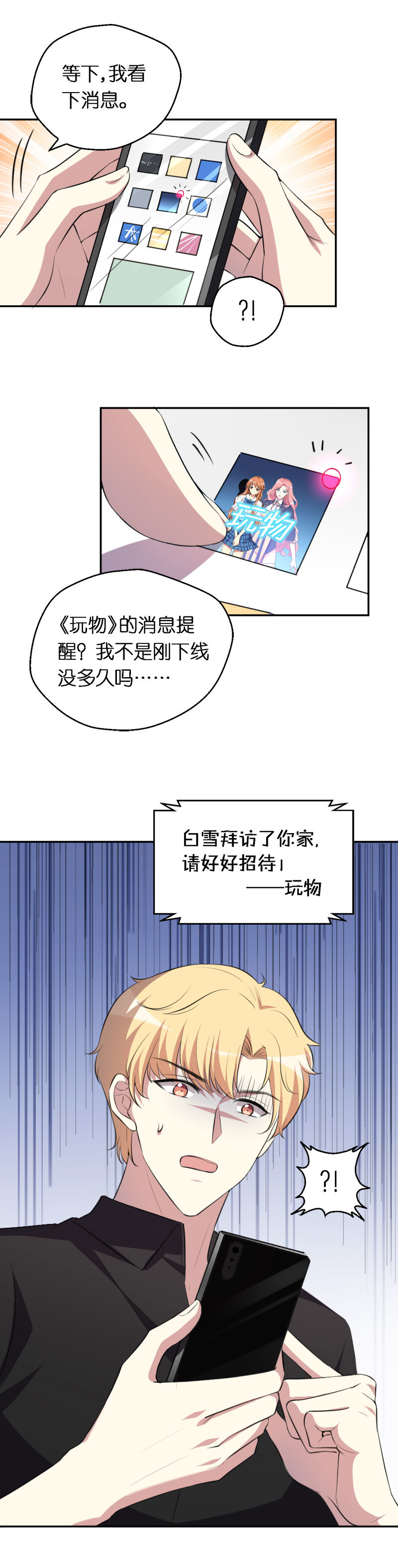 09.第一次大冒险-第10话