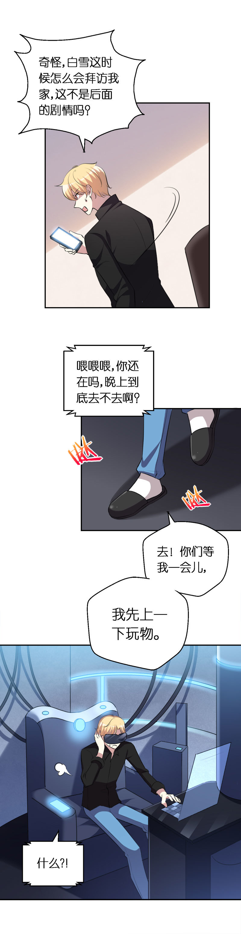 09.第一次大冒险-第10话