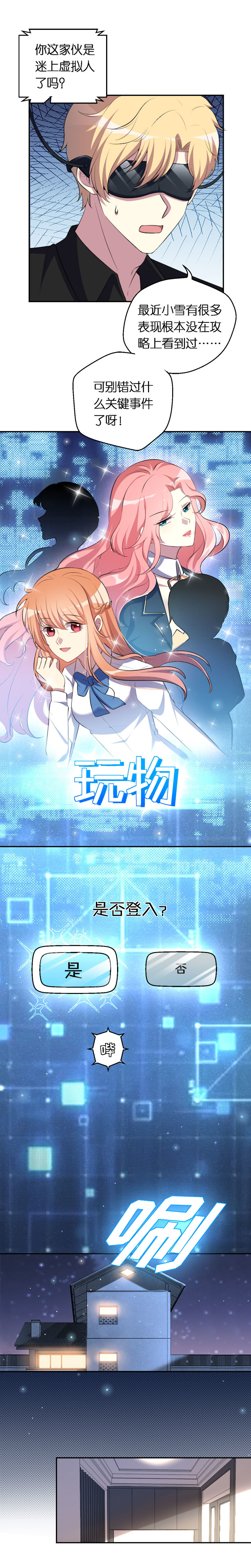 09.第一次大冒险-第10话