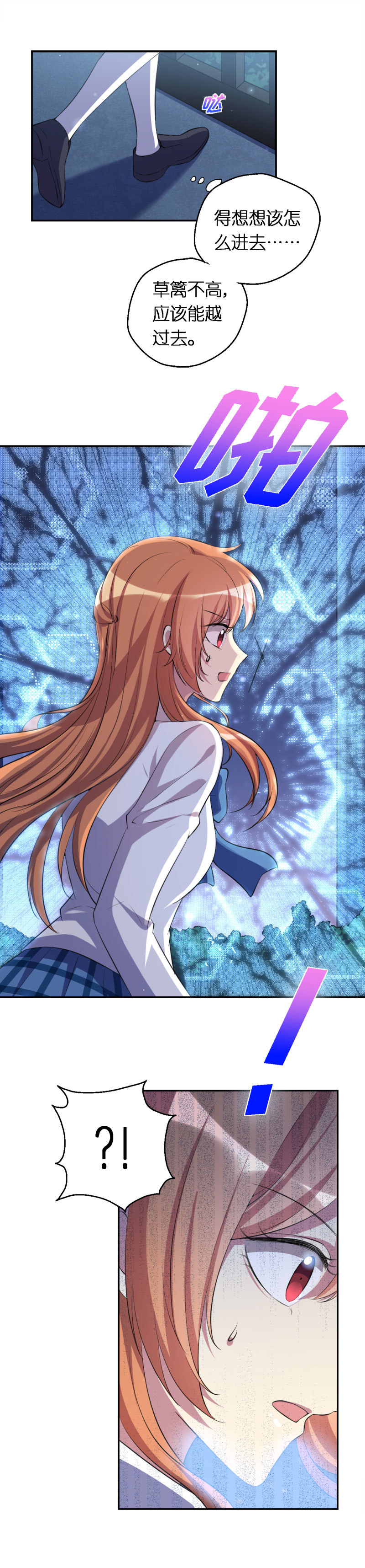 09.第一次大冒险-第10话