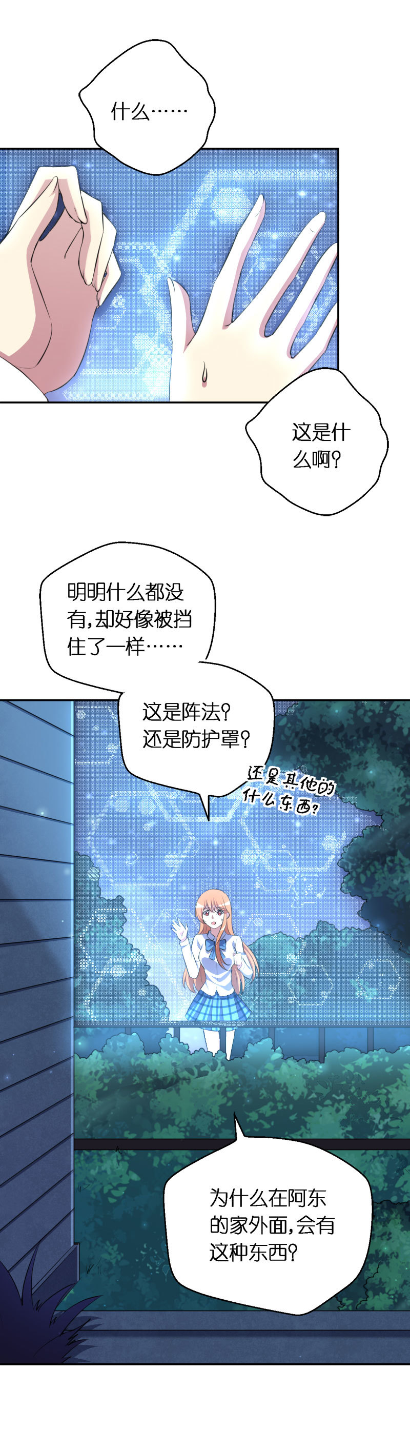 09.第一次大冒险-第10话