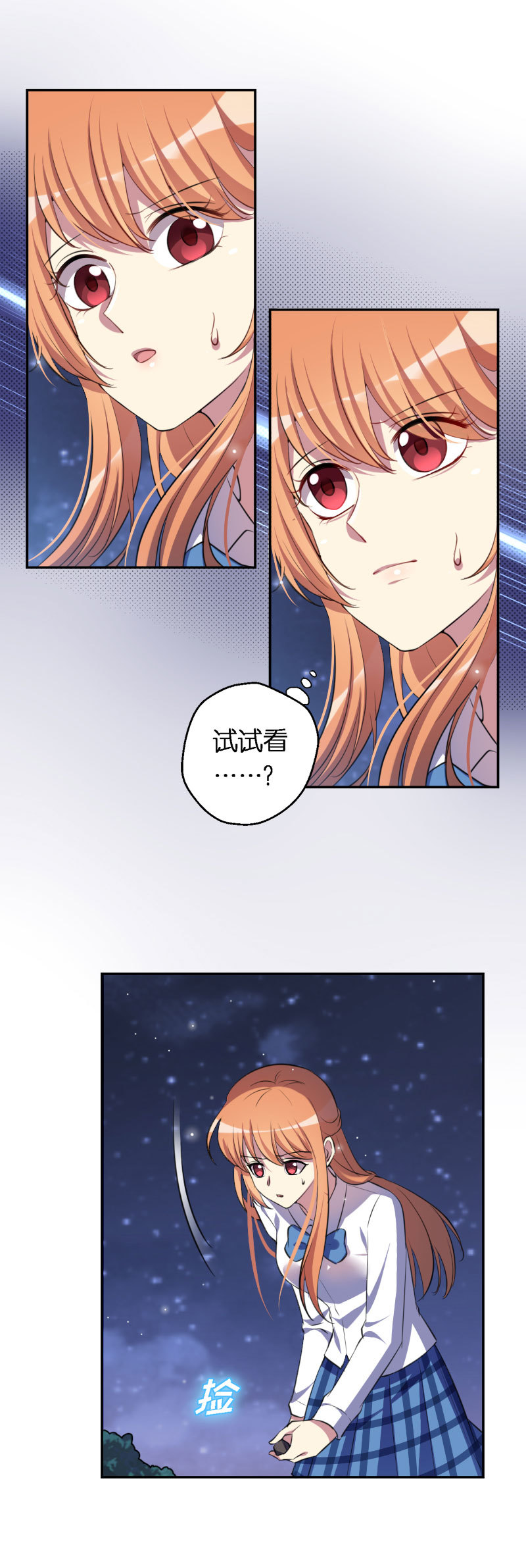 09.第一次大冒险-第10话