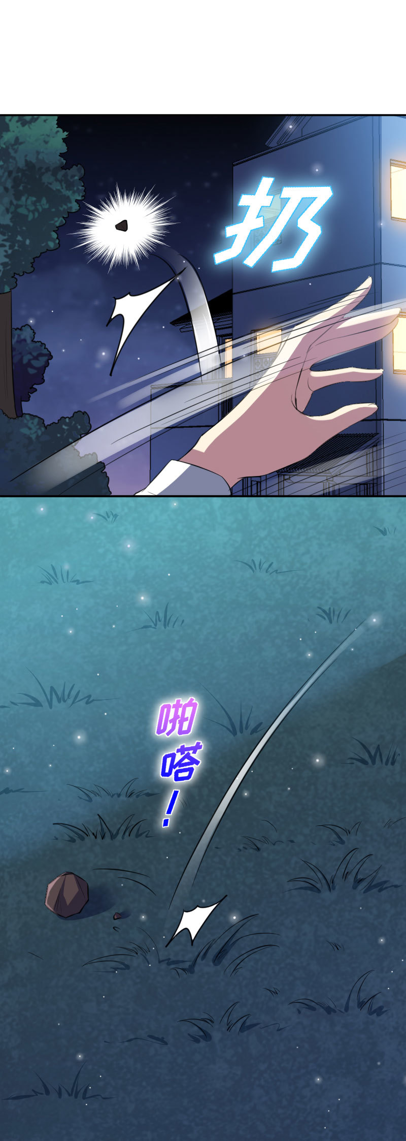 09.第一次大冒险-第10话