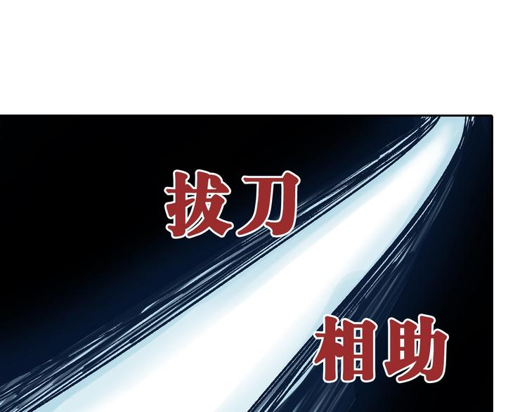 第1章：初入江湖(1/2)-第2话