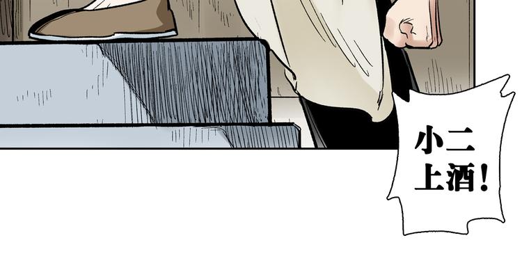 第1章：初入江湖(1/2)-第2话