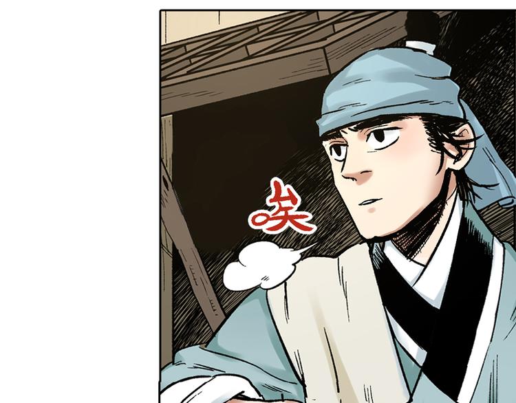 第1章：初入江湖(1/2)-第2话