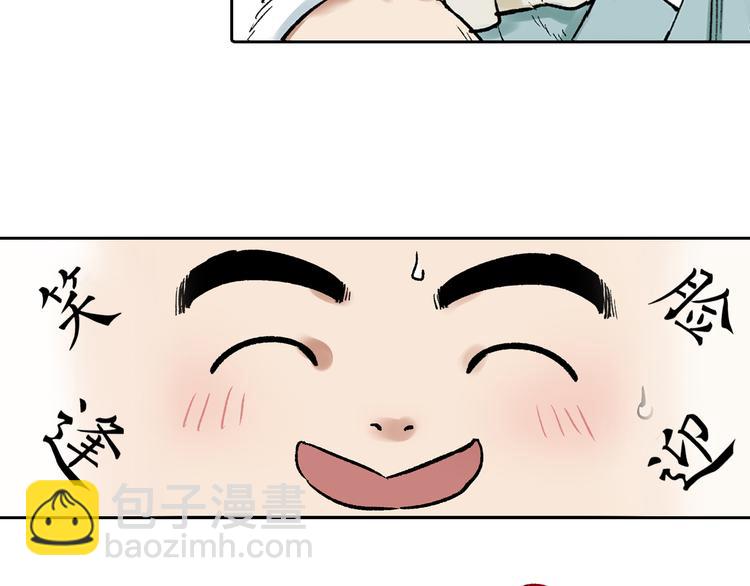 第1章：初入江湖(1/2)-第2话