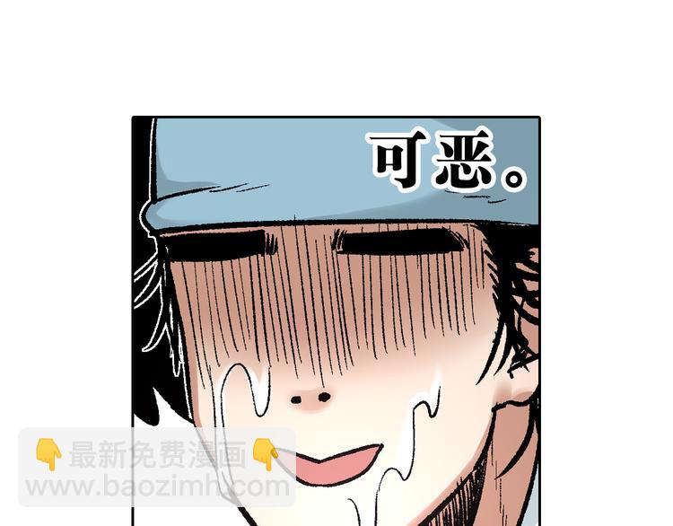 第1章：初入江湖(1/2)-第2话