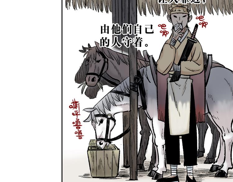 第1章：初入江湖(1/2)-第2话