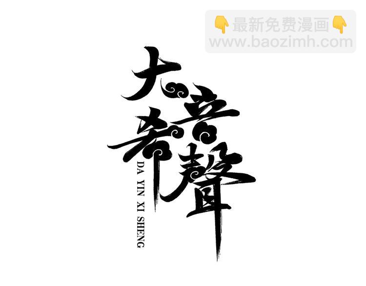 第1章：初入江湖(1/2)-第2话