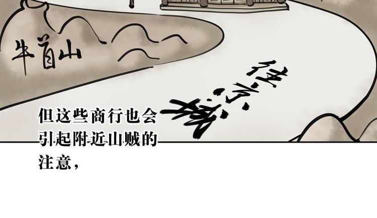 第1章：初入江湖(1/2)-第2话