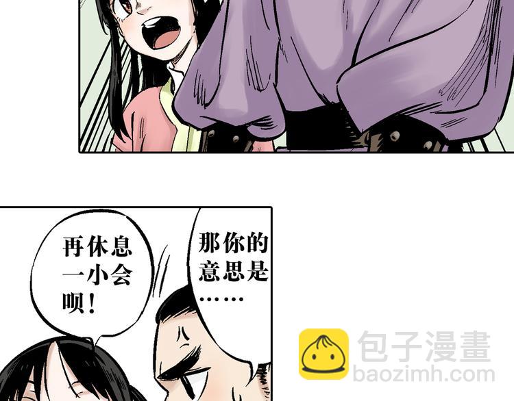 第1章：初入江湖(1/2)-第2话