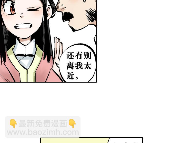 第1章：初入江湖(1/2)-第2话