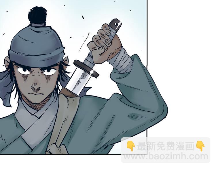 第1章：初入江湖(1/2)-第2话