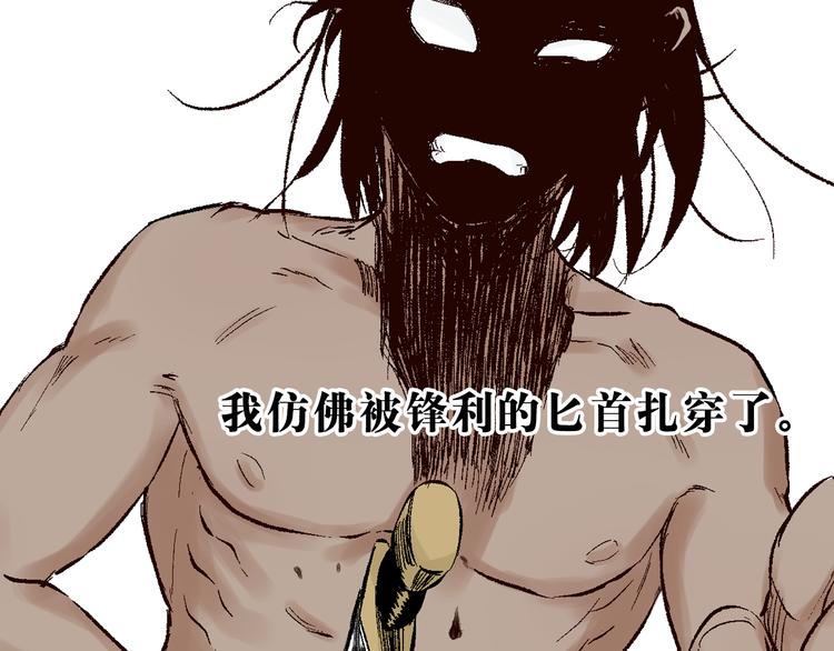 第11章：狐狸与狗(1/2)-第12话